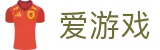 爱游戏(中国) · 全天候赛事不间断